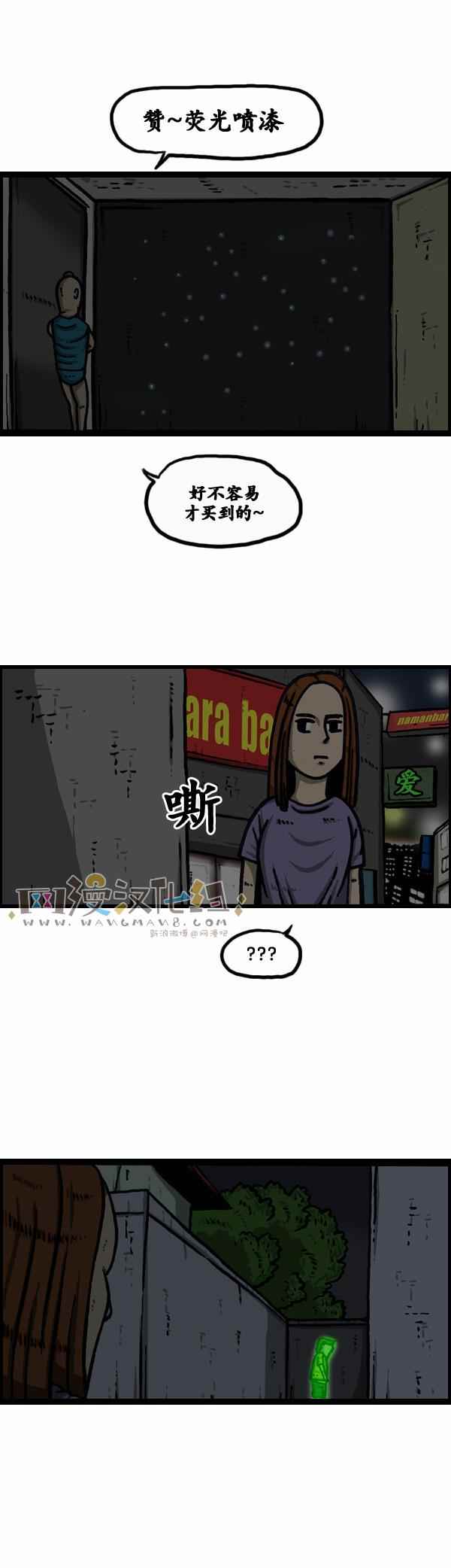 《漫画家日记》漫画最新章节第102话免费下拉式在线观看章节第【4】张图片