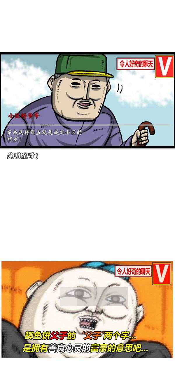 《漫画家日记》漫画最新章节第147话免费下拉式在线观看章节第【11】张图片