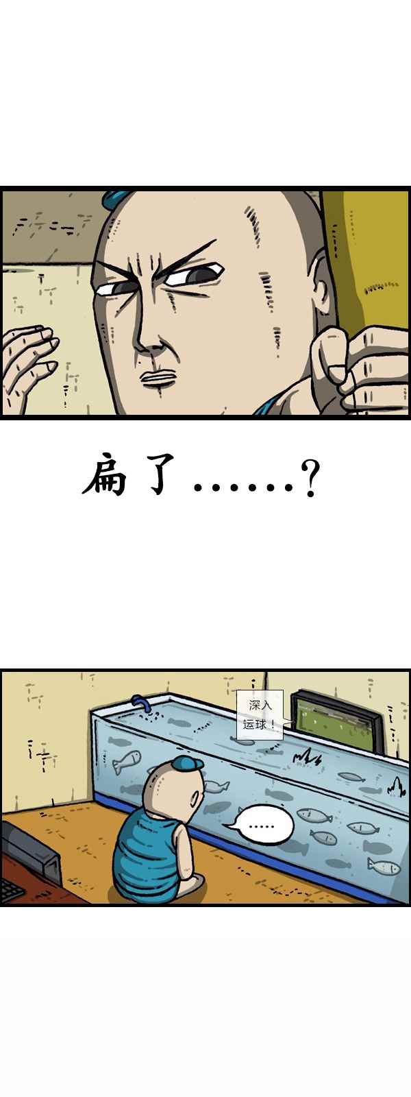 《漫画家日记》漫画最新章节第171话免费下拉式在线观看章节第【20】张图片