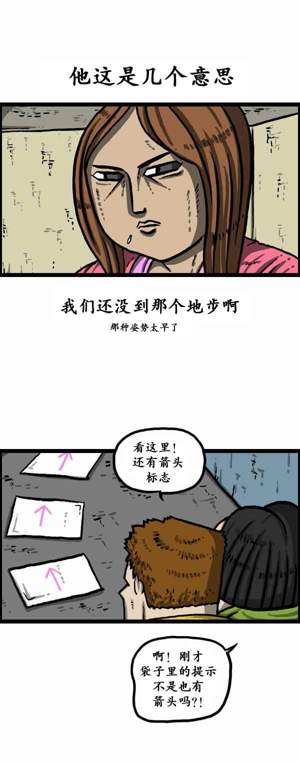 《漫画家日记》漫画最新章节第152话免费下拉式在线观看章节第【17】张图片