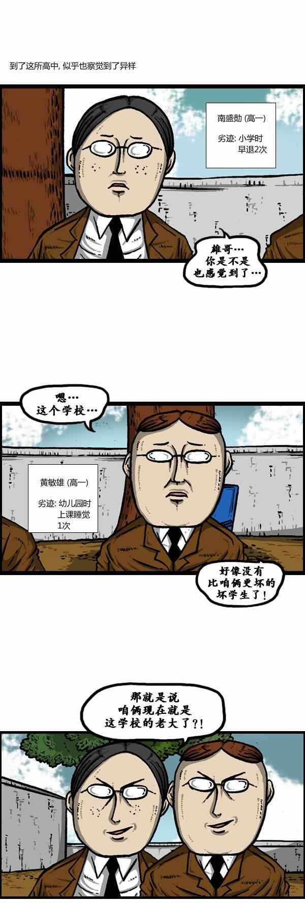 《漫画家日记》漫画最新章节第106话免费下拉式在线观看章节第【3】张图片