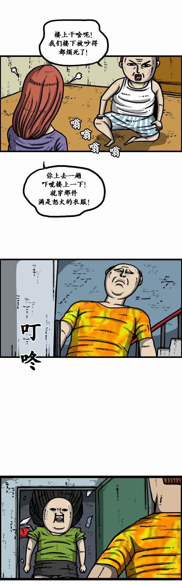 《漫画家日记》漫画最新章节第91话免费下拉式在线观看章节第【15】张图片