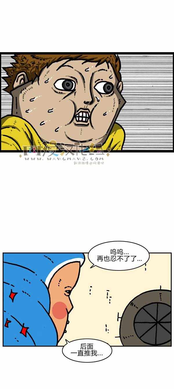 《漫画家日记》漫画最新章节第184话免费下拉式在线观看章节第【26】张图片