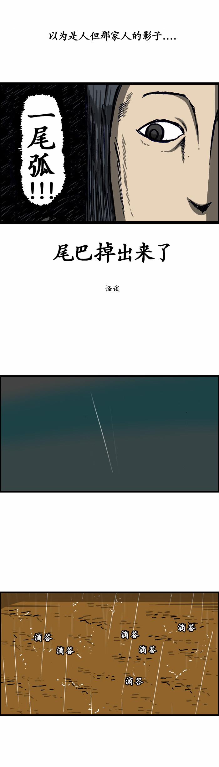 《漫画家日记》漫画最新章节第1003话免费下拉式在线观看章节第【12】张图片