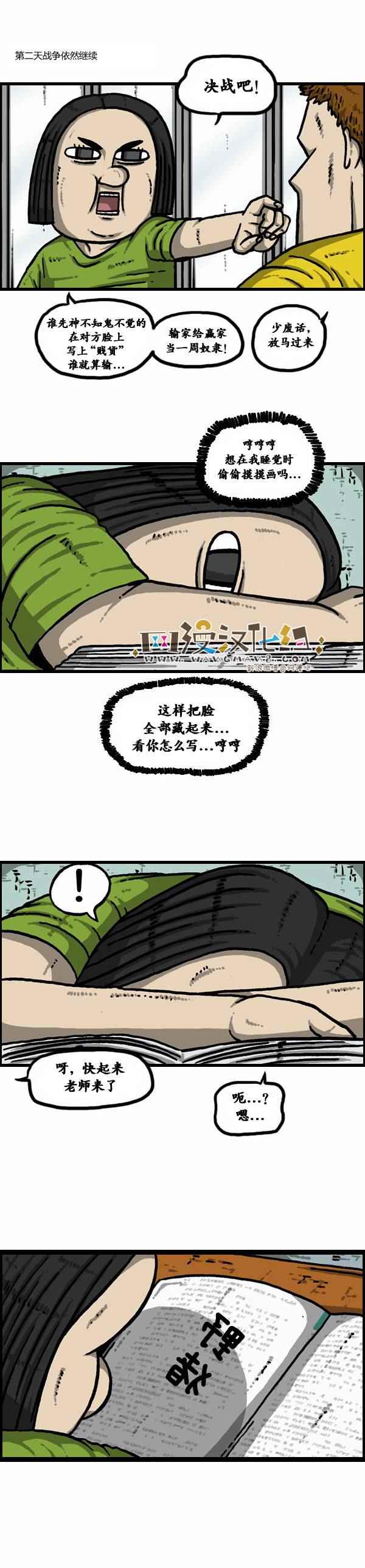 《漫画家日记》漫画最新章节第94话免费下拉式在线观看章节第【10】张图片