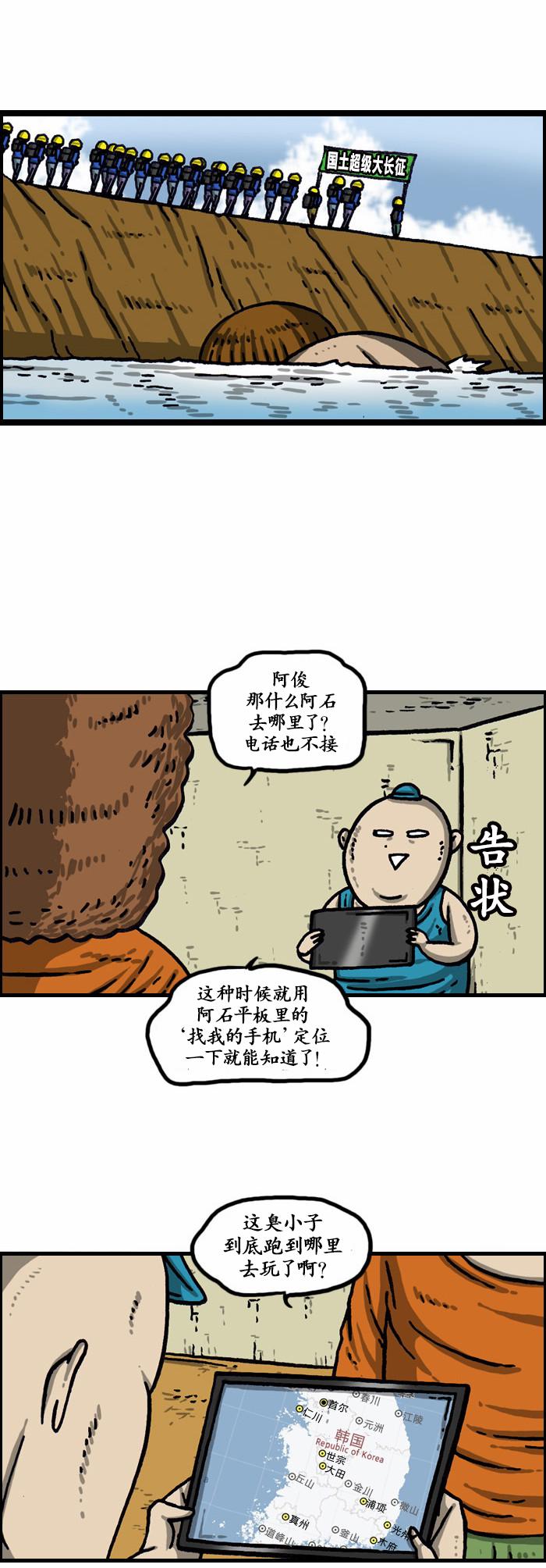 《漫画家日记》漫画最新章节第1003话免费下拉式在线观看章节第【28】张图片