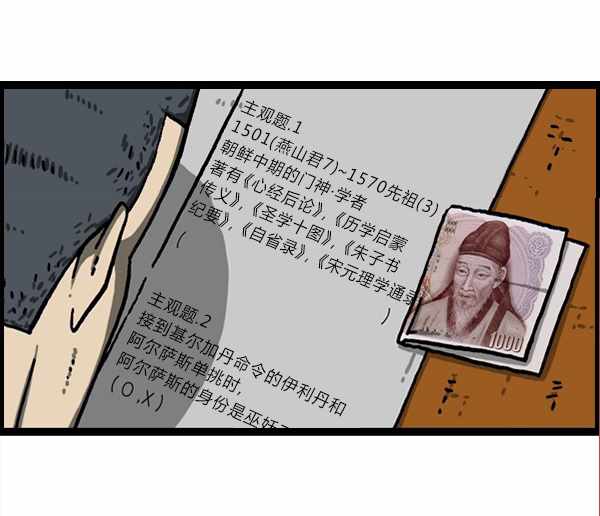 《漫画家日记》漫画最新章节第177话免费下拉式在线观看章节第【13】张图片