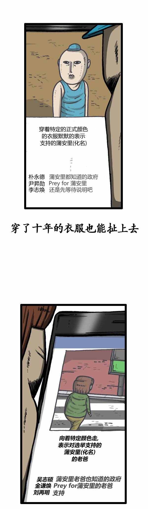 《漫画家日记》漫画最新章节第147话免费下拉式在线观看章节第【19】张图片