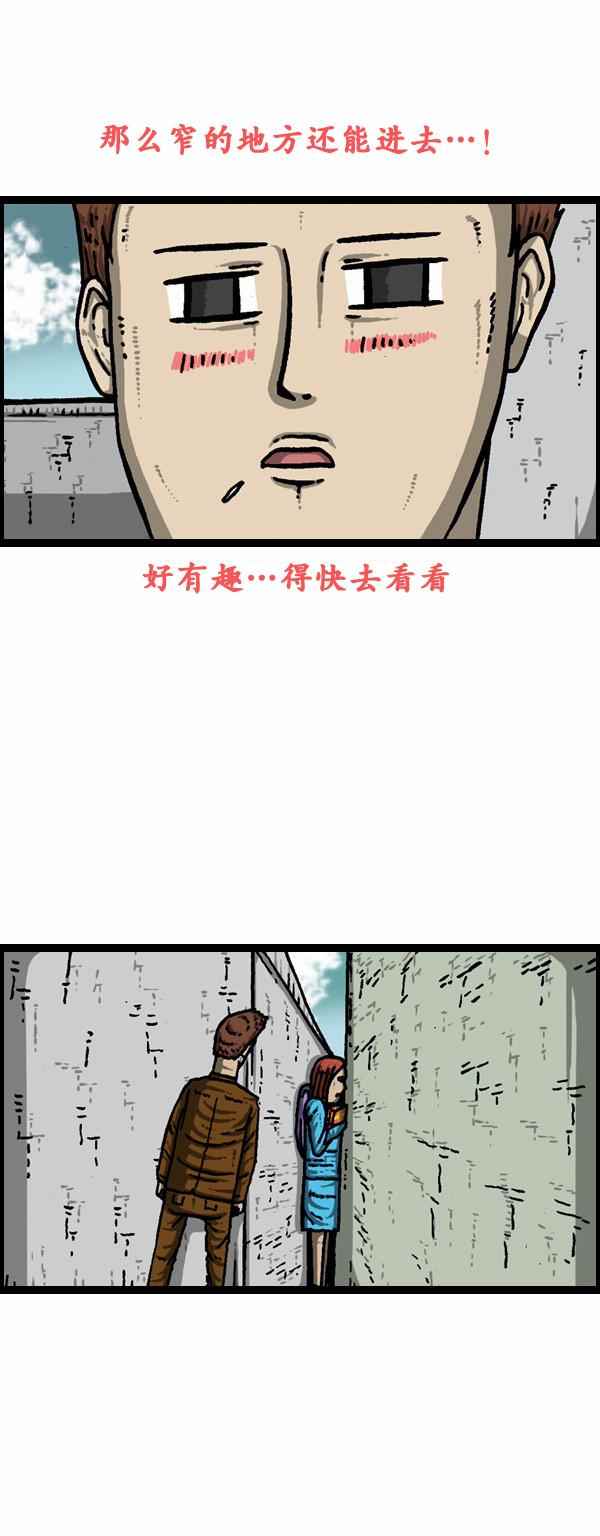 《漫画家日记》漫画最新章节第106话免费下拉式在线观看章节第【15】张图片