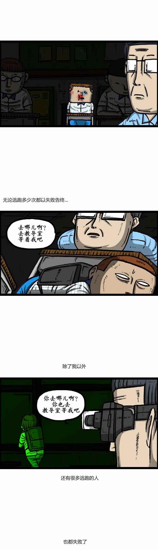 《漫画家日记》漫画最新章节第160话免费下拉式在线观看章节第【10】张图片