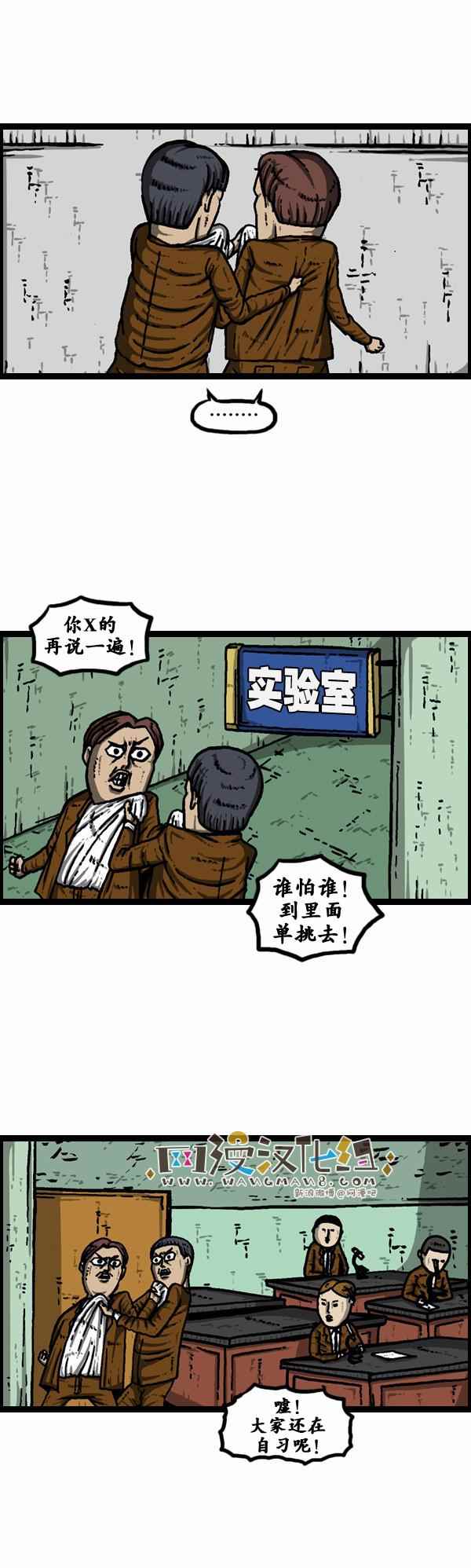 《漫画家日记》漫画最新章节第106话免费下拉式在线观看章节第【10】张图片