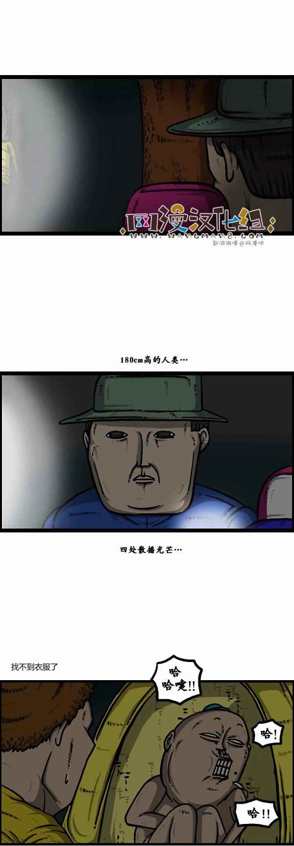 《漫画家日记》漫画最新章节第104话免费下拉式在线观看章节第【19】张图片