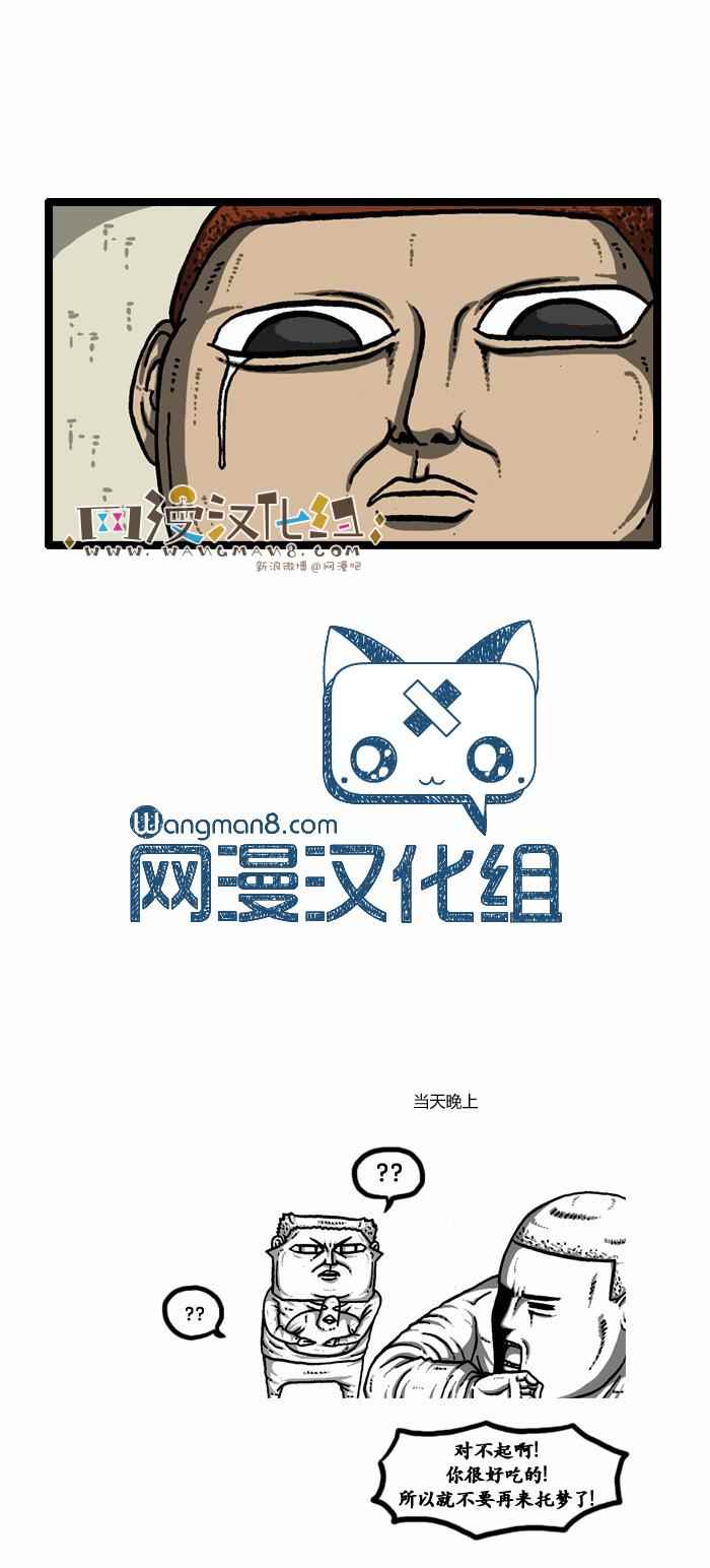 《漫画家日记》漫画最新章节第98话免费下拉式在线观看章节第【21】张图片