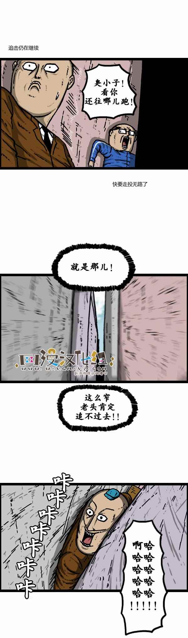 《漫画家日记》漫画最新章节第106话免费下拉式在线观看章节第【34】张图片