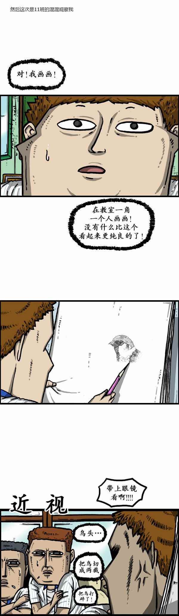 《漫画家日记》漫画最新章节第158话免费下拉式在线观看章节第【12】张图片