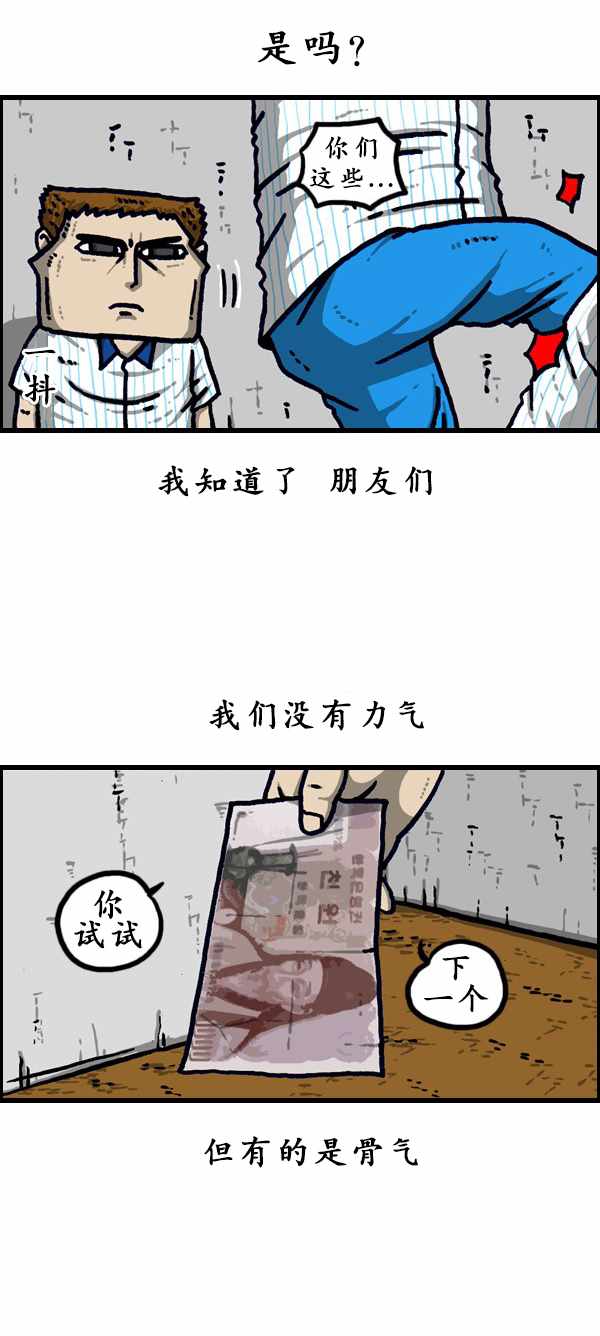 《漫画家日记》漫画最新章节第186话免费下拉式在线观看章节第【35】张图片