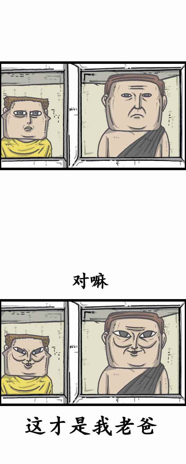 《漫画家日记》漫画最新章节第156话免费下拉式在线观看章节第【24】张图片