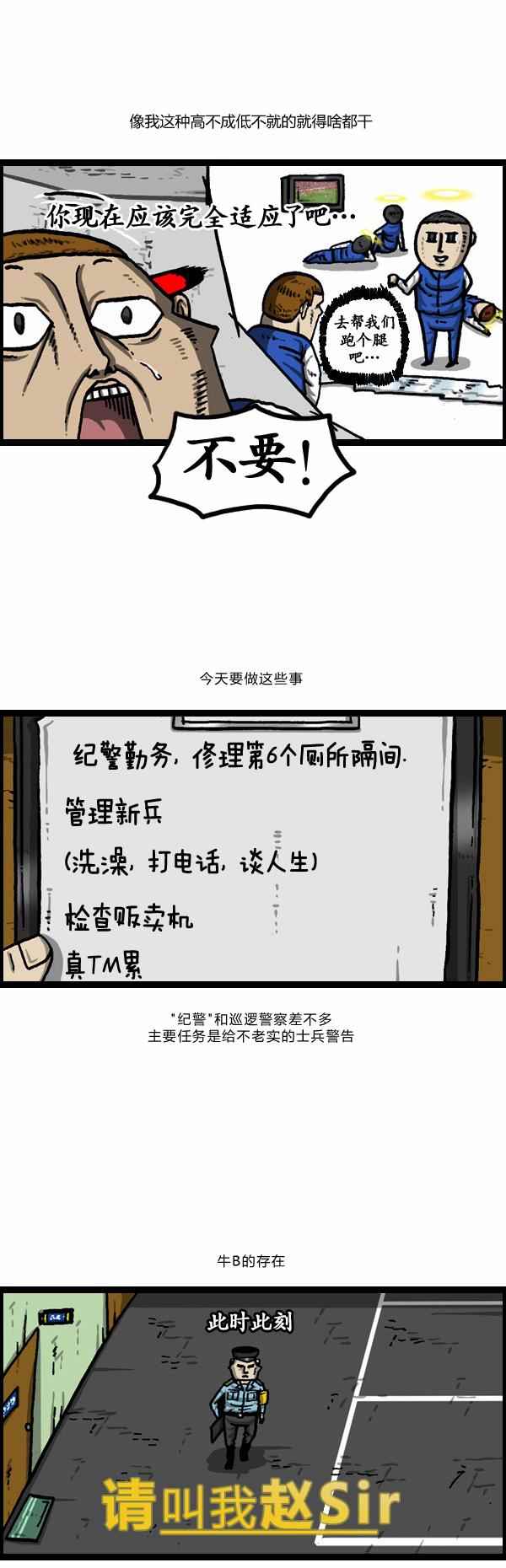 《漫画家日记》漫画最新章节第131话免费下拉式在线观看章节第【2】张图片