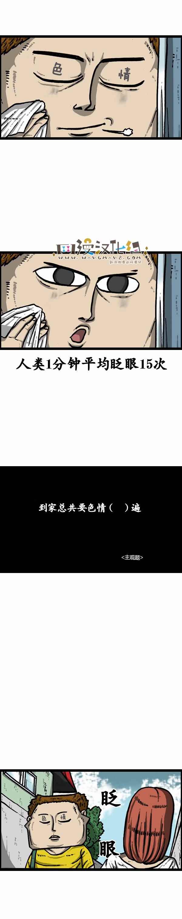 《漫画家日记》漫画最新章节第94话免费下拉式在线观看章节第【19】张图片