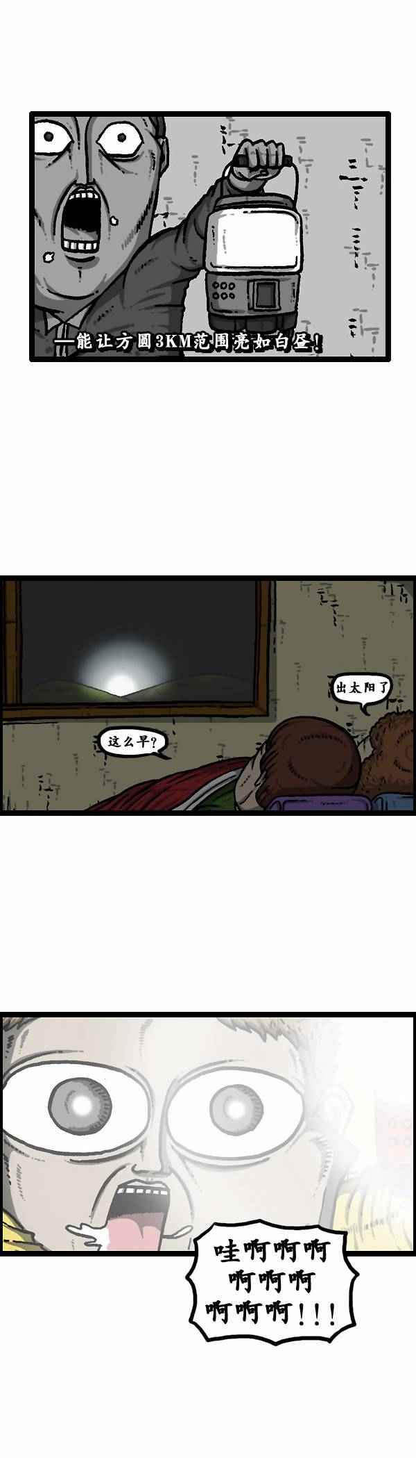 《漫画家日记》漫画最新章节第104话免费下拉式在线观看章节第【4】张图片