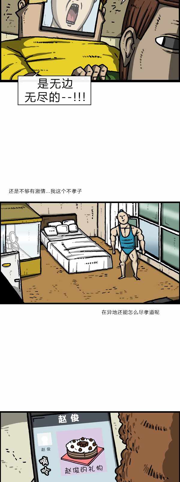 《漫画家日记》漫画最新章节第181话免费下拉式在线观看章节第【8】张图片