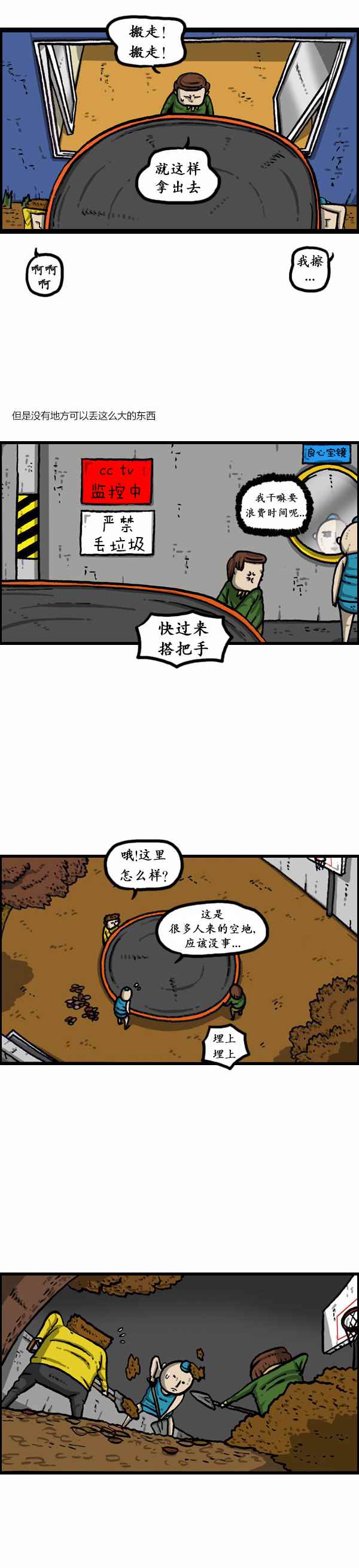 《漫画家日记》漫画最新章节第169话免费下拉式在线观看章节第【13】张图片