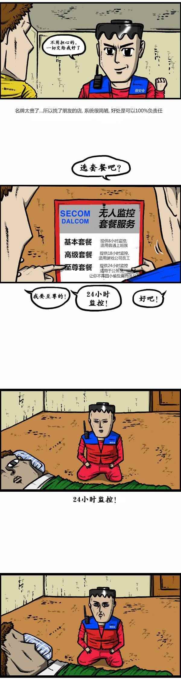 《漫画家日记》漫画最新章节第127话免费下拉式在线观看章节第【6】张图片