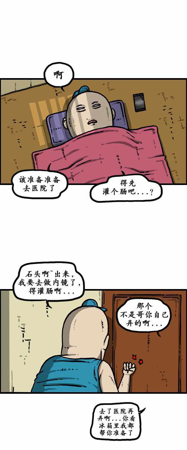 《漫画家日记》漫画最新章节第178话免费下拉式在线观看章节第【13】张图片