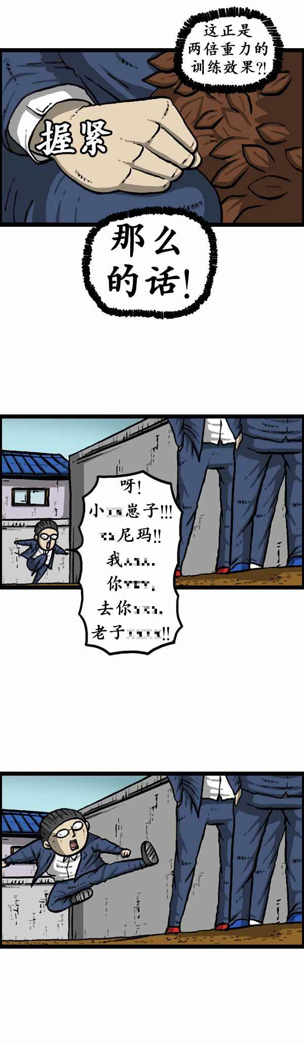 《漫画家日记》漫画最新章节第169话免费下拉式在线观看章节第【20】张图片