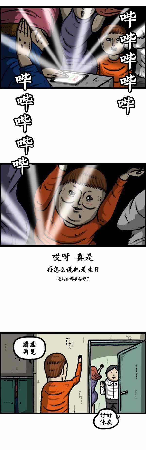 《漫画家日记》漫画最新章节第193话免费下拉式在线观看章节第【13】张图片