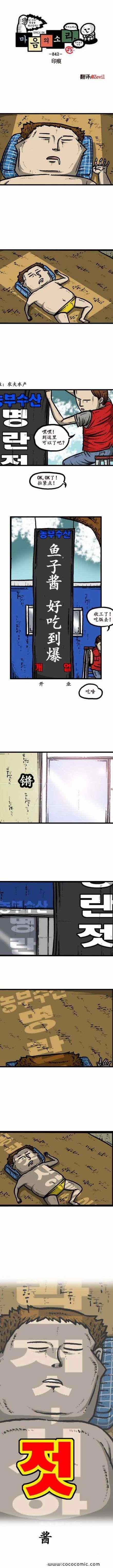 《漫画家日记》漫画最新章节第52话免费下拉式在线观看章节第【2】张图片