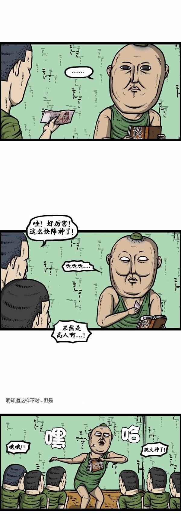 《漫画家日记》漫画最新章节第120话免费下拉式在线观看章节第【3】张图片