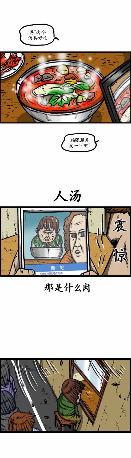 《漫画家日记》漫画最新章节第138话免费下拉式在线观看章节第【6】张图片