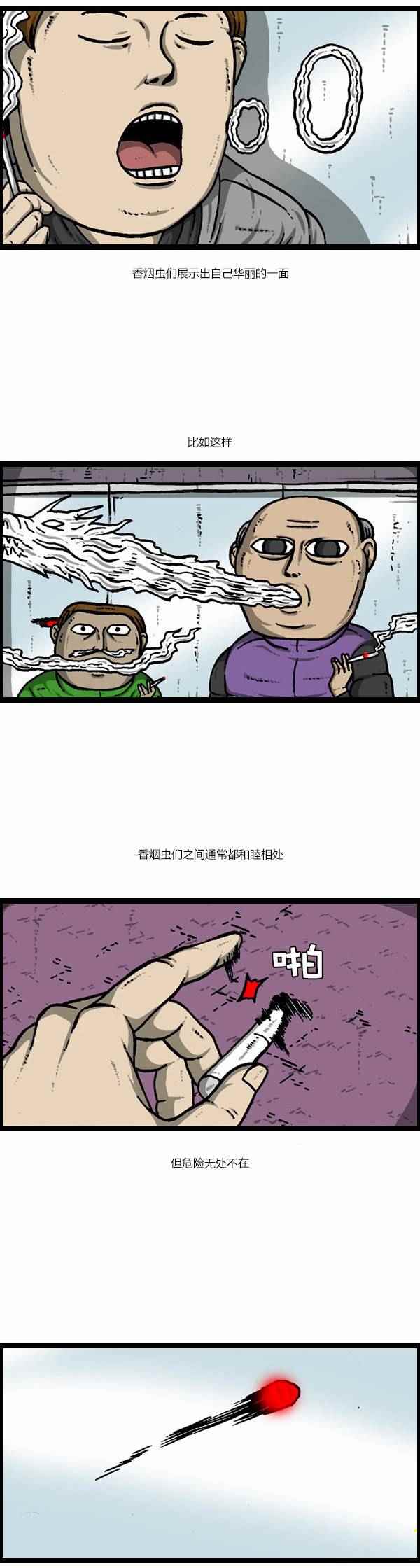 《漫画家日记》漫画最新章节第124话免费下拉式在线观看章节第【13】张图片