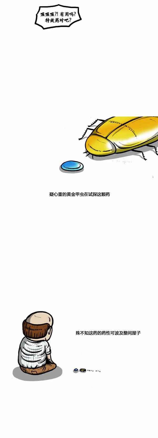 《漫画家日记》漫画最新章节第97话免费下拉式在线观看章节第【15】张图片