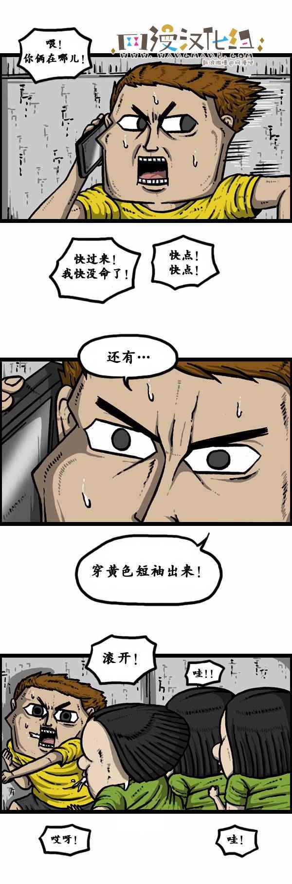 《漫画家日记》漫画最新章节第86话免费下拉式在线观看章节第【19】张图片