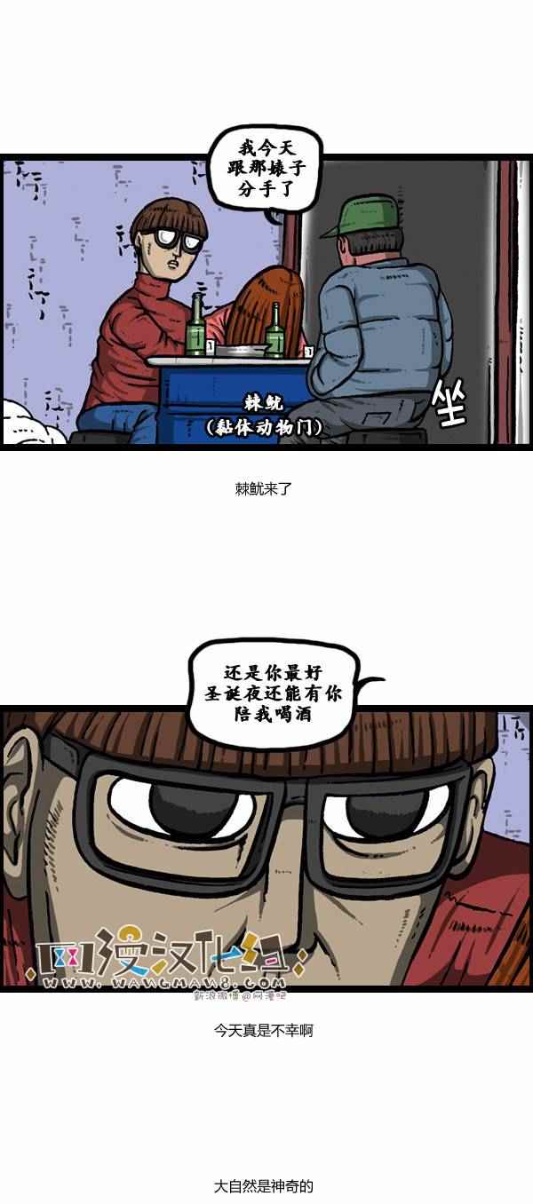 《漫画家日记》漫画最新章节第105话免费下拉式在线观看章节第【22】张图片