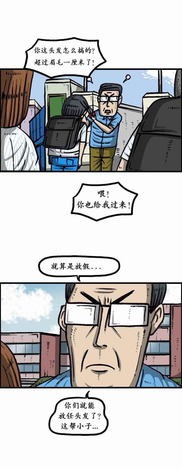 《漫画家日记》漫画最新章节第161话免费下拉式在线观看章节第【14】张图片