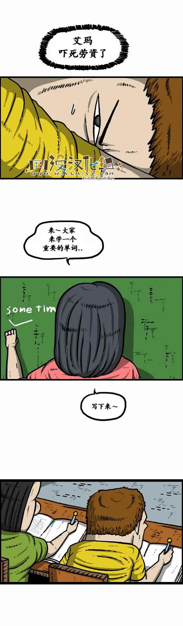 《漫画家日记》漫画最新章节第94话免费下拉式在线观看章节第【13】张图片