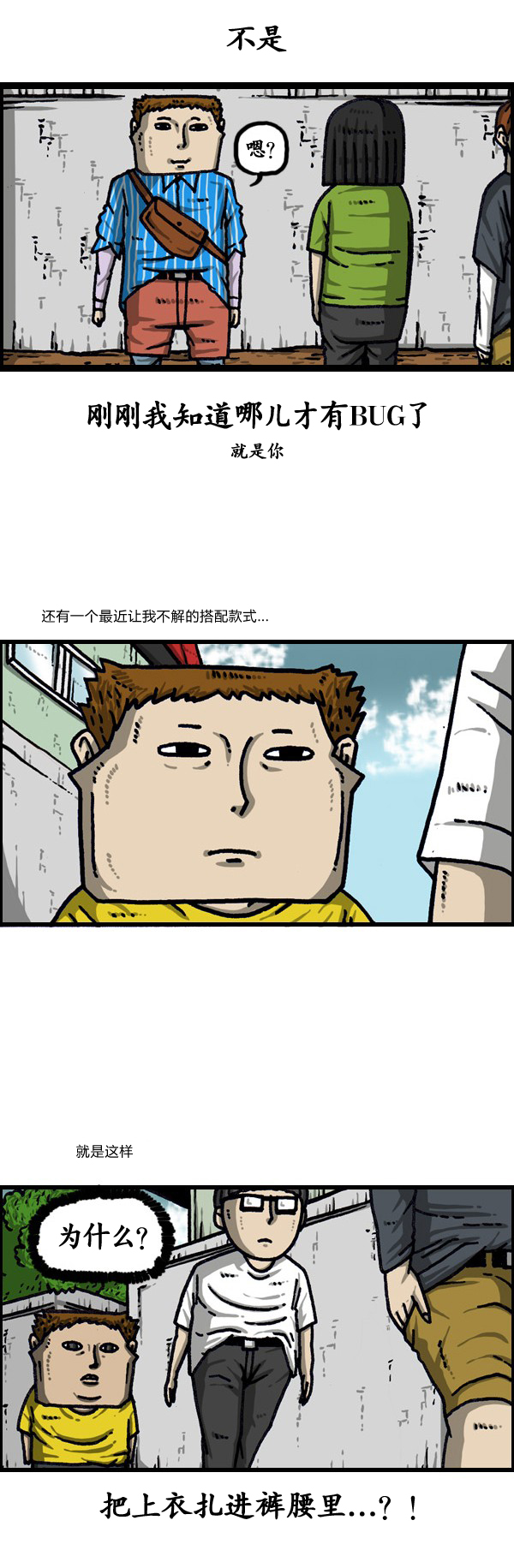 《漫画家日记》漫画最新章节第190话免费下拉式在线观看章节第【8】张图片