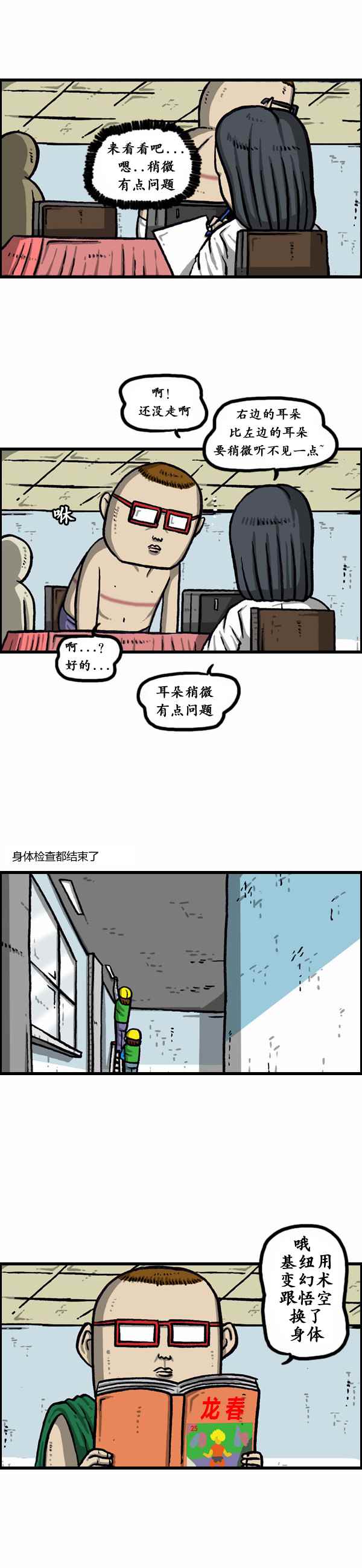 《漫画家日记》漫画最新章节第167话免费下拉式在线观看章节第【10】张图片