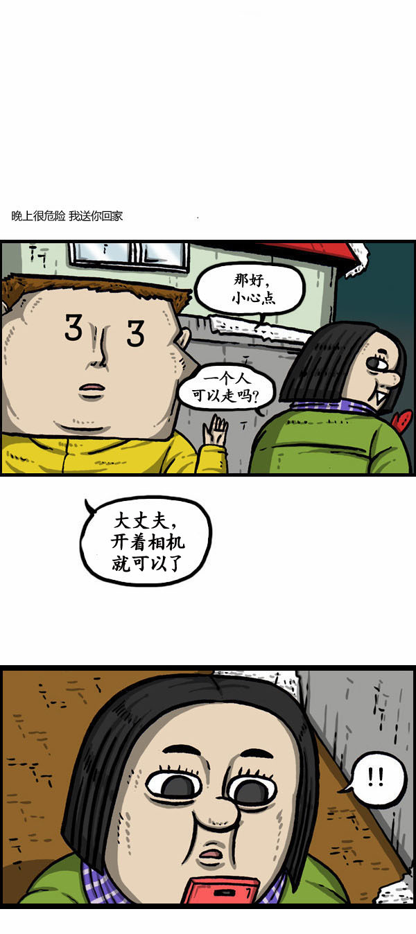 《漫画家日记》漫画最新章节第136话免费下拉式在线观看章节第【15】张图片