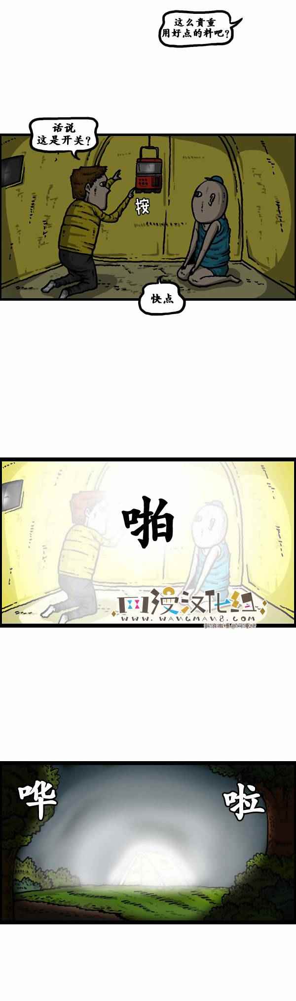 《漫画家日记》漫画最新章节第104话免费下拉式在线观看章节第【3】张图片