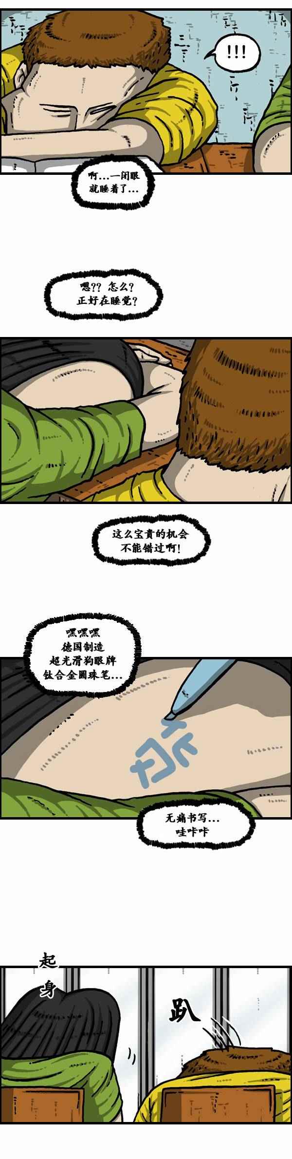 《漫画家日记》漫画最新章节第94话免费下拉式在线观看章节第【12】张图片