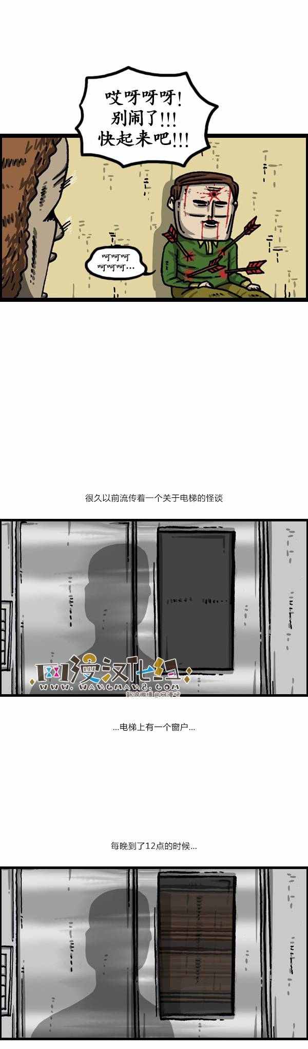 《漫画家日记》漫画最新章节第134话免费下拉式在线观看章节第【9】张图片