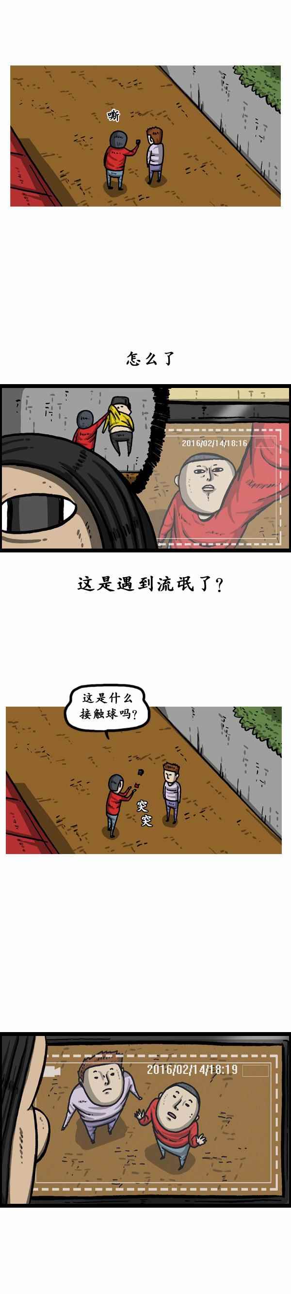 《漫画家日记》漫画最新章节第151话免费下拉式在线观看章节第【15】张图片