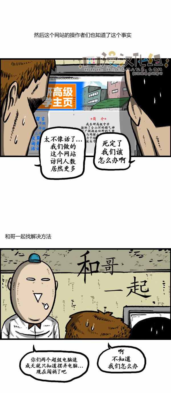 《漫画家日记》漫画最新章节第135话免费下拉式在线观看章节第【14】张图片