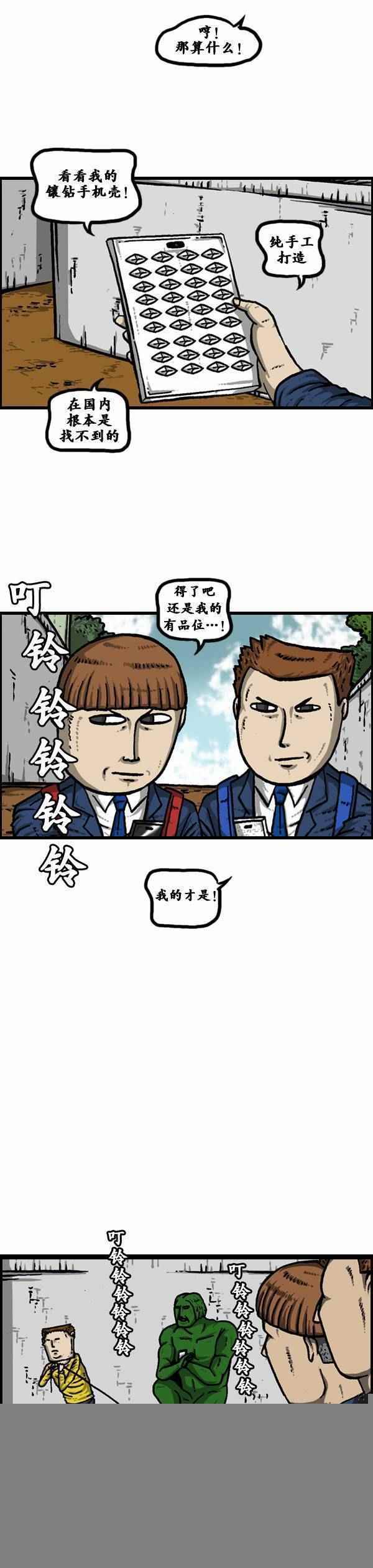 《漫画家日记》漫画最新章节第101话免费下拉式在线观看章节第【18】张图片