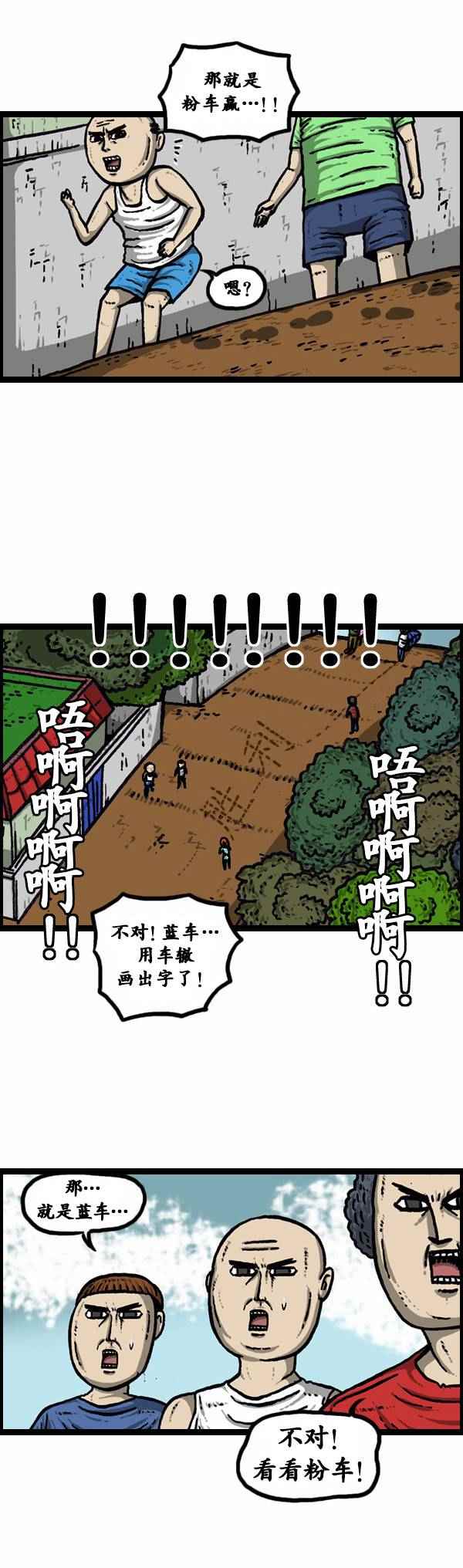 《漫画家日记》漫画最新章节第79话免费下拉式在线观看章节第【23】张图片