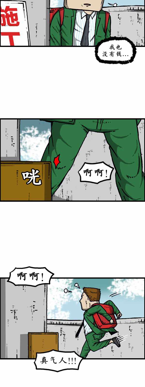 《漫画家日记》漫画最新章节第177话免费下拉式在线观看章节第【17】张图片